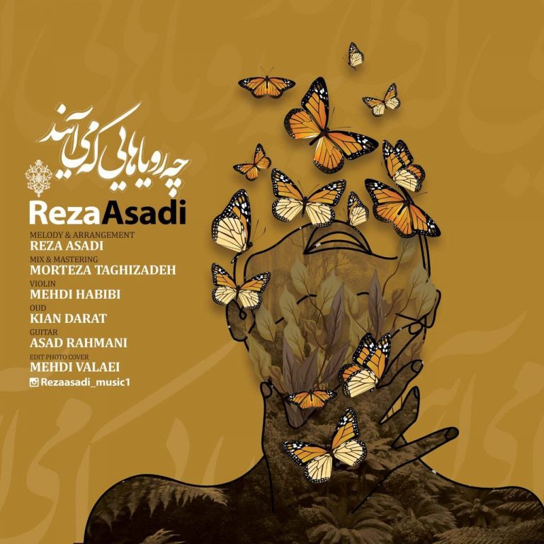 دانلود آهنگ رضا اسدی چه رویاهایی که می آیند